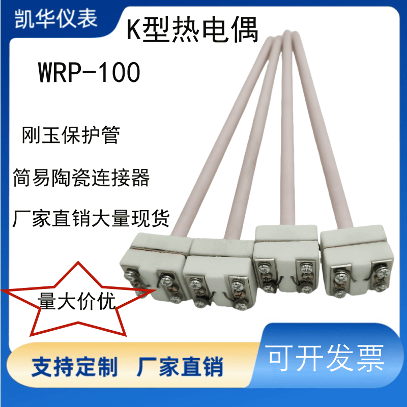 马弗炉试验炉专用热电偶wrn