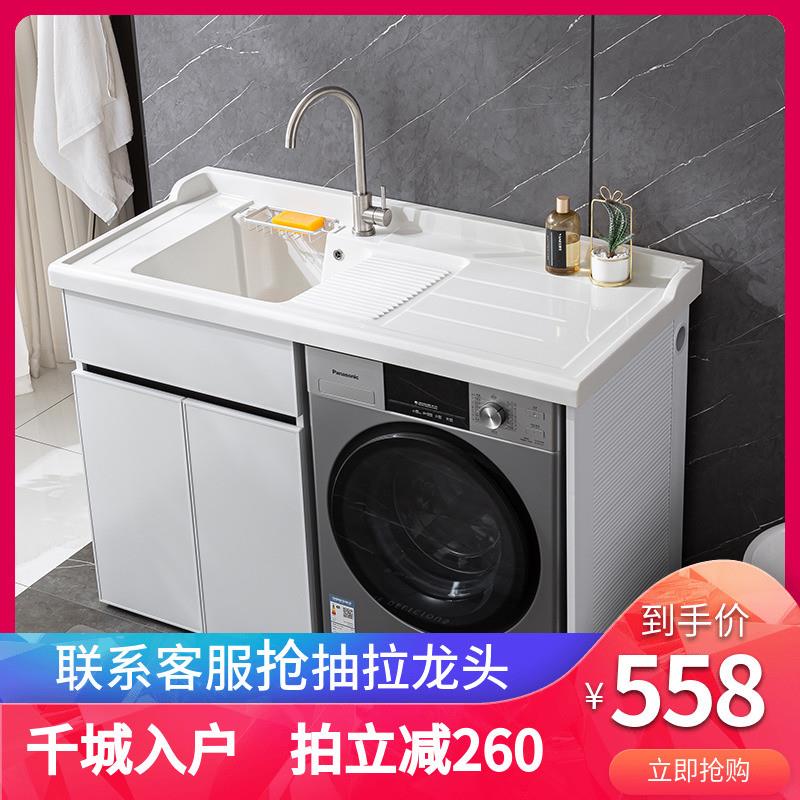 一体洗衣机定制柜太空铝
