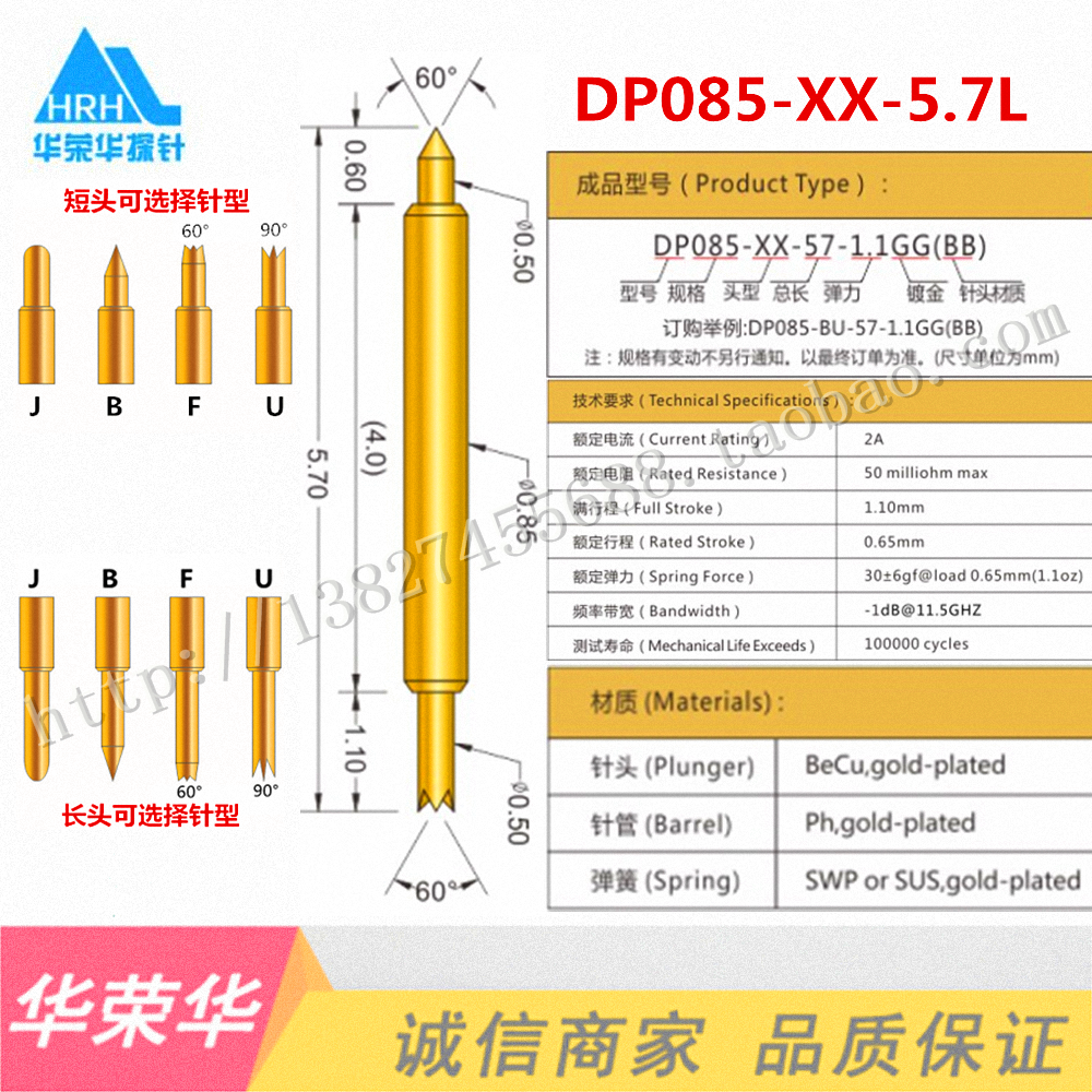 BGA双头探针 INGUN 手机高频测试针 台湾NCPM/CCP 针头镀60U厚金