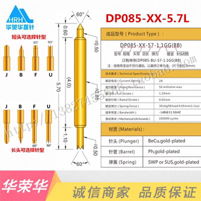 BGA双头探针 INGUN 手机高频测试针 台湾NCPM/CCP 针头镀60U厚金