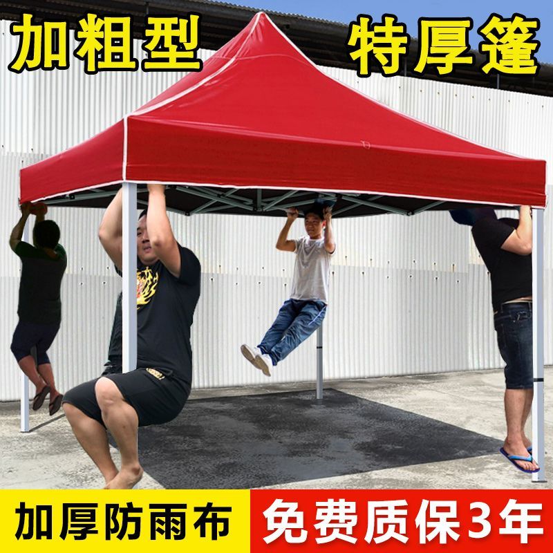 加厚夜市摆摊专用帐篷四