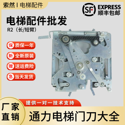 通力电梯门刀带锁支架短