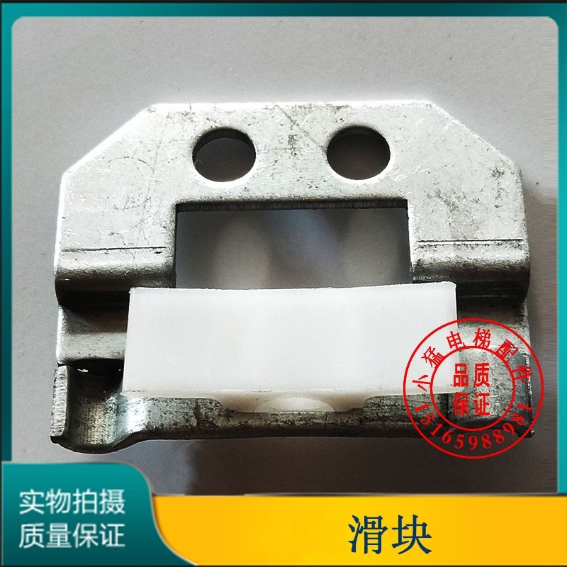 电梯配件门滑块厅轿夹带