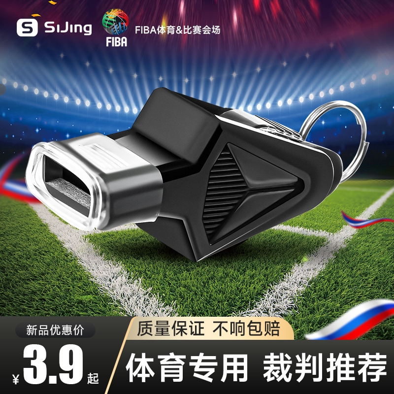 口哨体育老师超大声电子哨子篮球裁判专用海豚专业救生求生足球哨