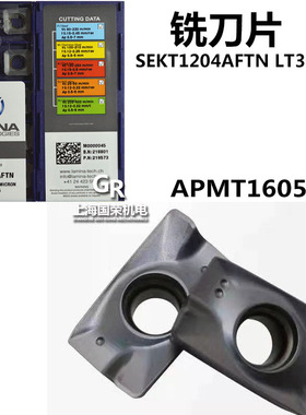数控铣刀片SEKT1204AFTN LT30  APMT1604PDTR/1135 APMT1605通用
