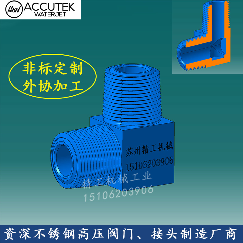 不锈钢高压外丝弯头加厚