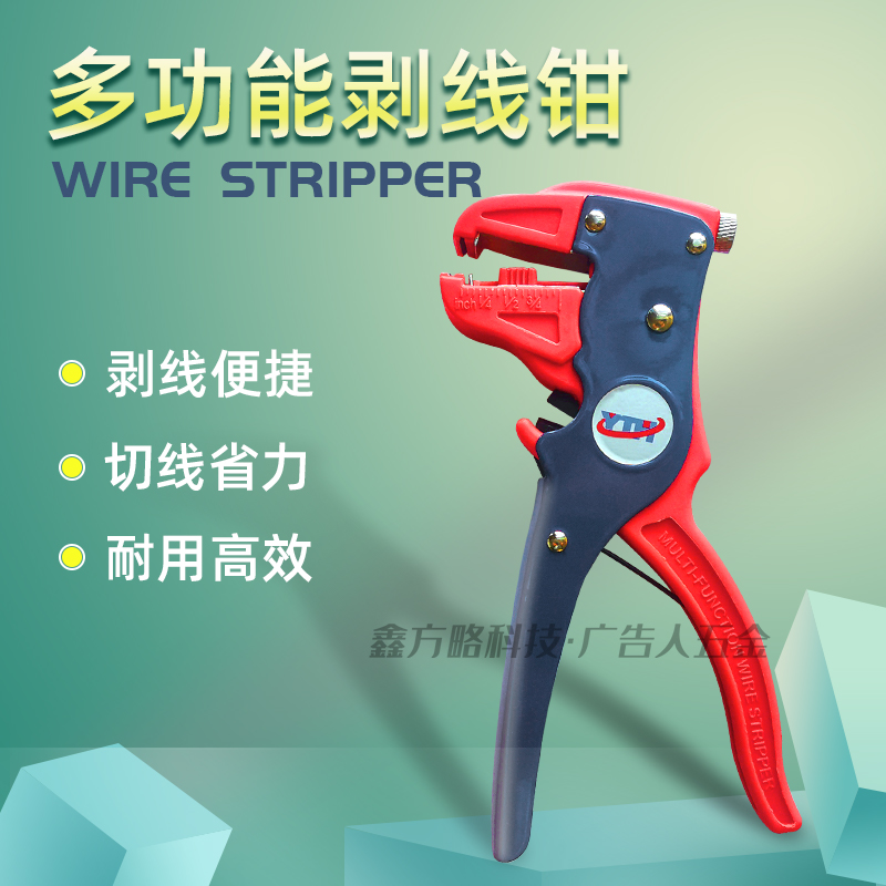 多功能省力剥线钳扒皮子