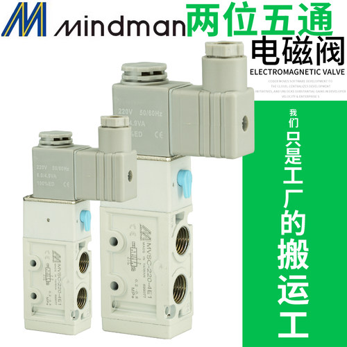 台湾金器电磁阀二位五通