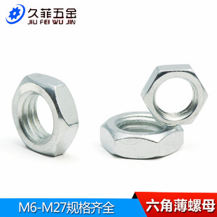 镀锌GB6172.1 螺帽外六角薄螺丝帽M5M6M8M10M12M16 六角薄螺母