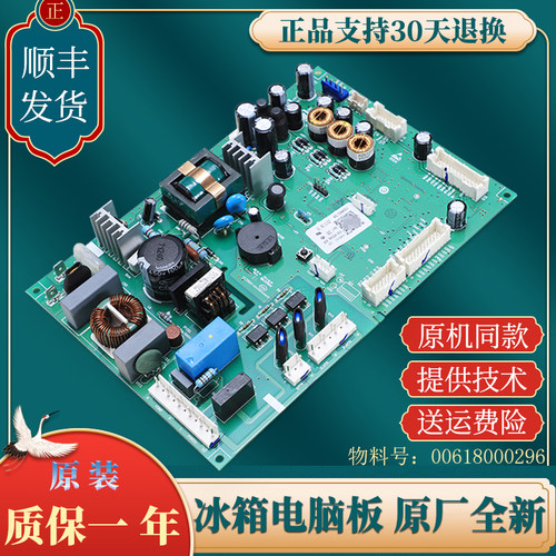 适用海尔冰箱电脑板控制