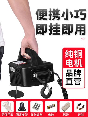 微型电动葫芦家用小吊机