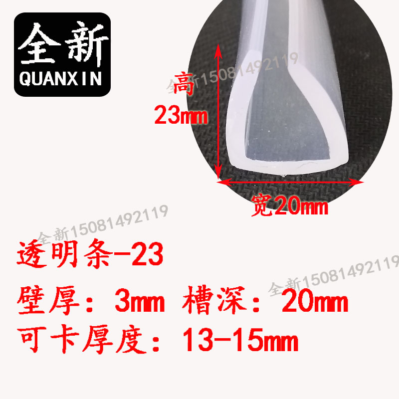 透明型包边橡胶密封条桥