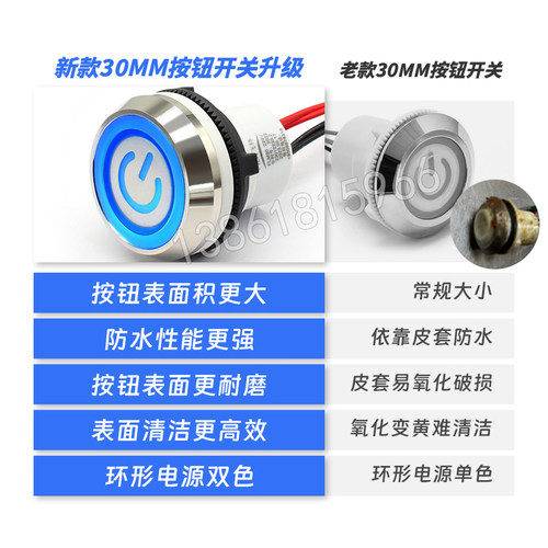 FILN飞林开关30㎜防水带线按钮220V电源按钮新款自锁炉灶风机现货