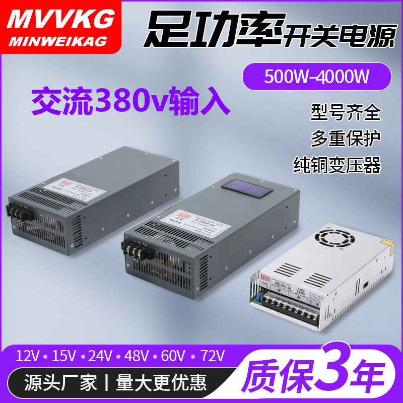 交流380输入1000w1500w2000w3000w变直流12v24v48v大功率开关电源