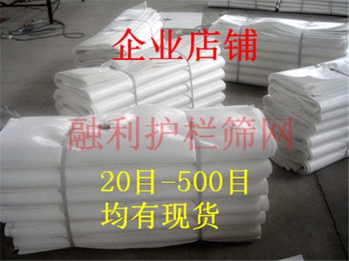 尼龙网过滤布20目40目100目200目300目400目-500目网纱 过滤网布