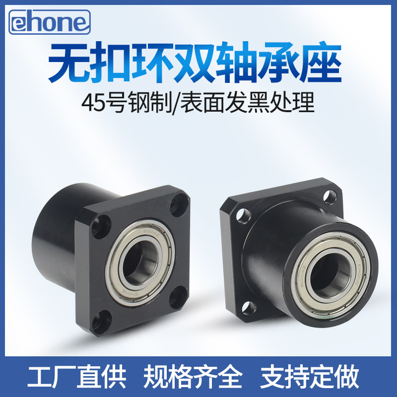 无扣环双轴承型方法兰座