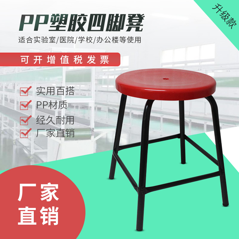 防静电圆凳子车间黑色流