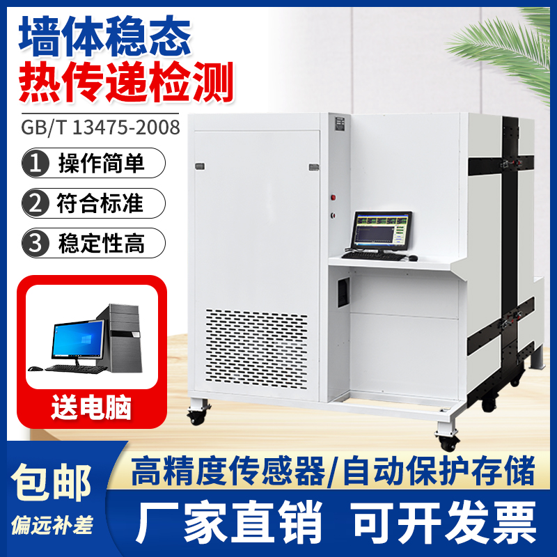 现场墙体建筑围护结构传