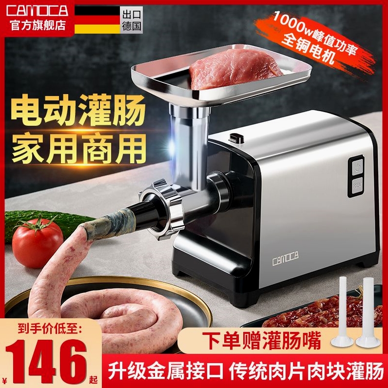 德国进口系不锈钢电动家