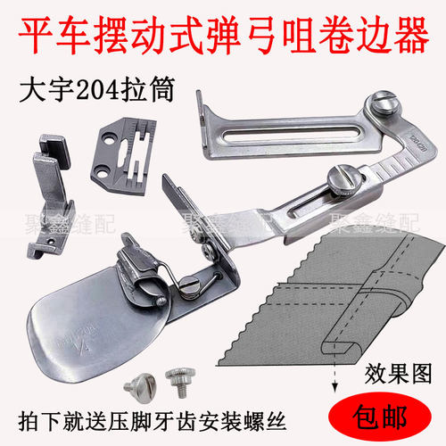 大宇DAYU204平车厚料折边