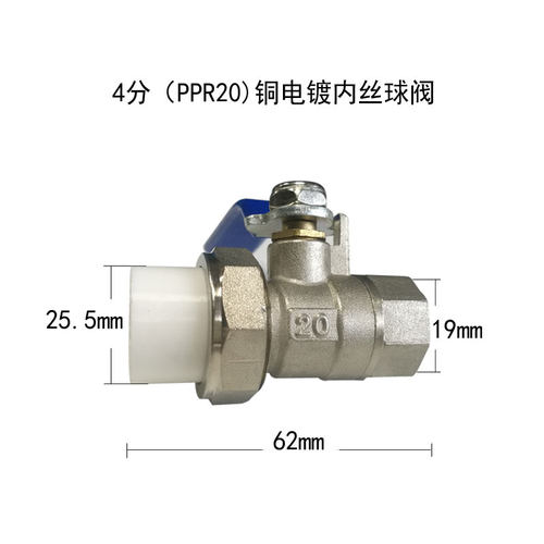 PPR铜球阀20 2532自来水热熔机双活接球阀4/6分40PPR电镀活接球阀