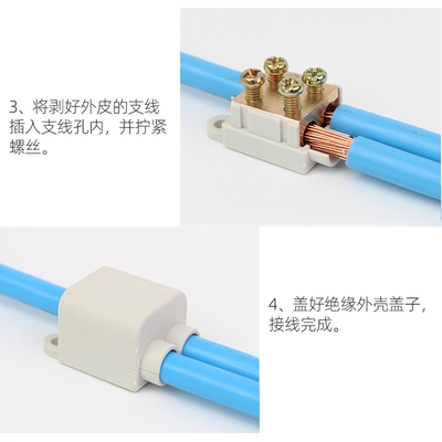 秘型接线端子夹平方三通