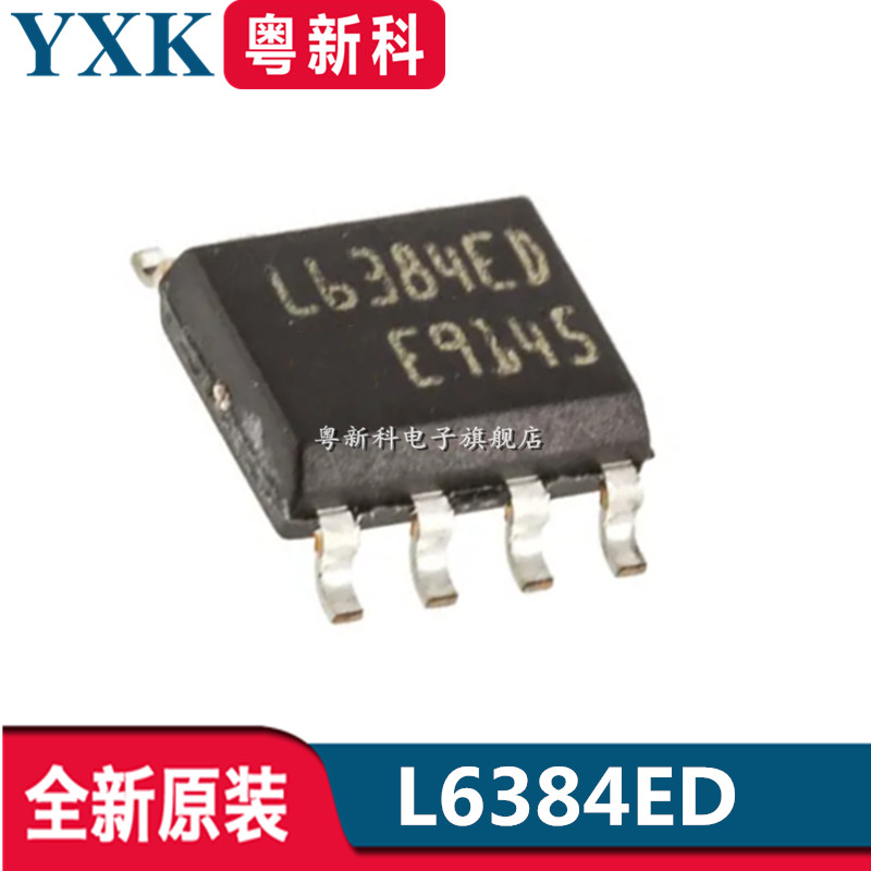 全新原装 L6384ED013TR 贴片SOP8 门驱动器IC芯片L6384ED
