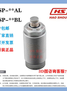 HS好手 支撑缸HSP-26AL HSP-30/36/45BL HSP-30/36/45AL浮动缸