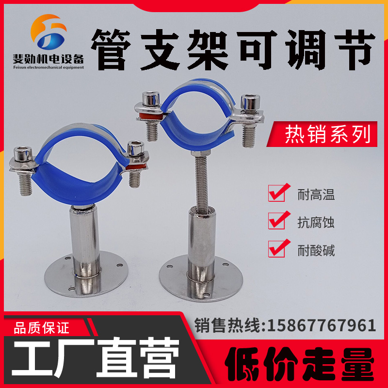 不锈钢可调节底座管支架带底盘水管防滑型固定管托管道支撑架25