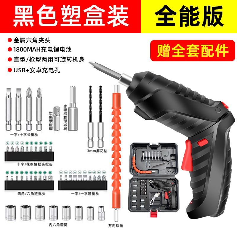 电动螺丝刀小型直柄起子