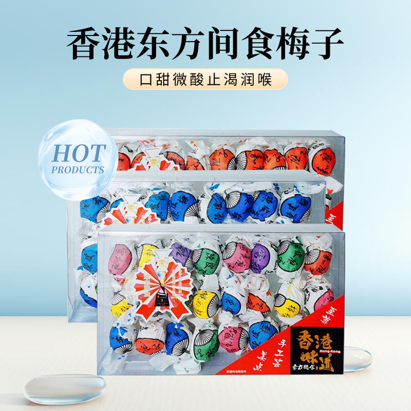 香港东方间食纯天然乌梅零食陈皮梅嘉应子什杂锦早春梅果脯蜜饯