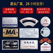 加急发货机械设备金属铝空白丝印汽车铭牌制作不锈钢黄铜定做腐蚀
