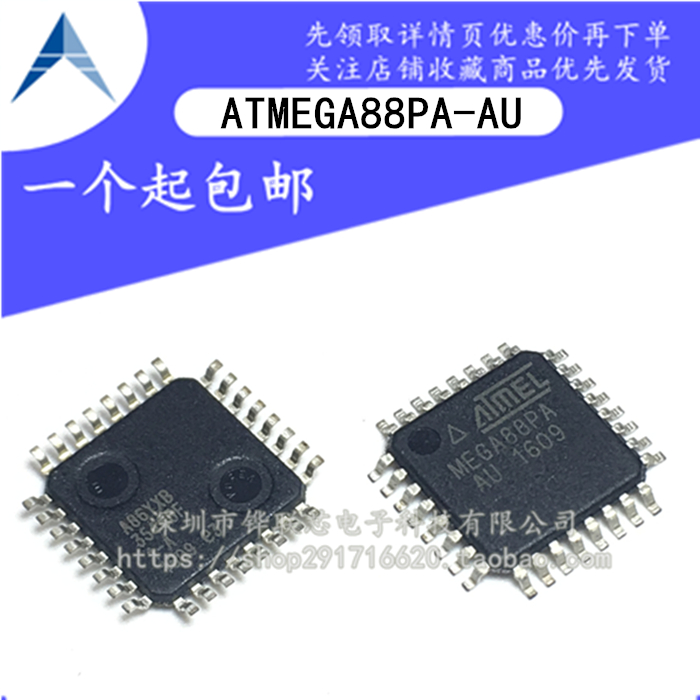 全新原装 ATMEGA88PA-AU MEGA88PA QFP32 8位微控制器单片机芯片*
