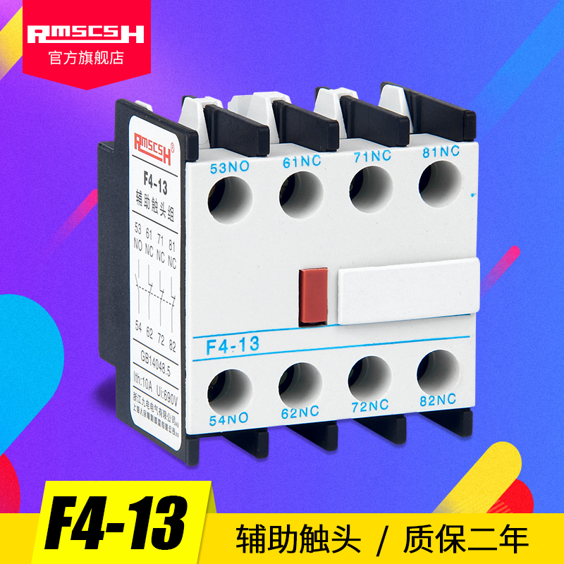 F4-13辅助触头组触点开关一常开三常闭CJX2 LC1交流接触器LA1-DN