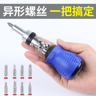 8合一多角度省力棘轮万向多角度螺丝刀异形梅花改锥起子十字一字