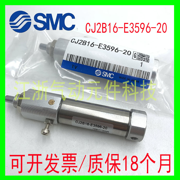 全新SMC原装CJ2B16-E3596-20 CJ2B16-E4464-15 不锈钢气缸全系列