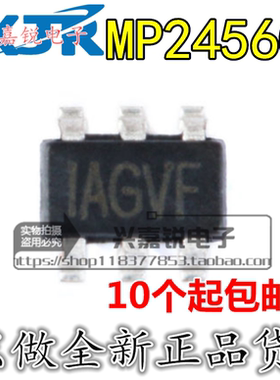 MP2456GJ-Z MP2456 丝印IAGV* 全新原装SOT23-6 可调输出 降压IC