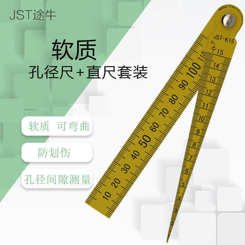 K15塑料锥形尺15MM 进口塑料孔径尺15-30塑料直尺塑料间隙尺30-45