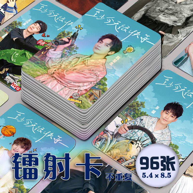 快乐老友记镭射小卡96张