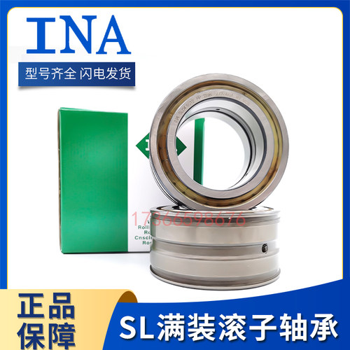 德国进口INA轴承 SL183019 满装滚子轴承 NCF3019V/SL18 3019-PP