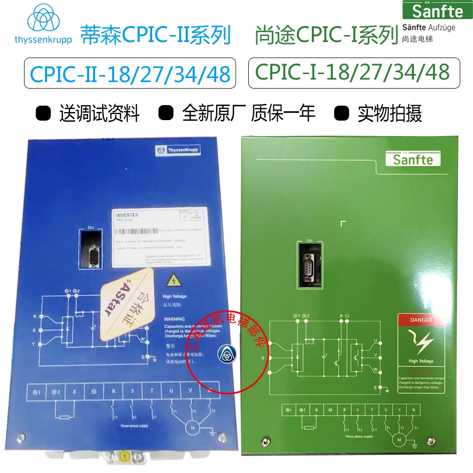 蒂森尚途电梯变频器CPIC-I-18/27/34/48 CPIC-II-18/27/34/48原厂