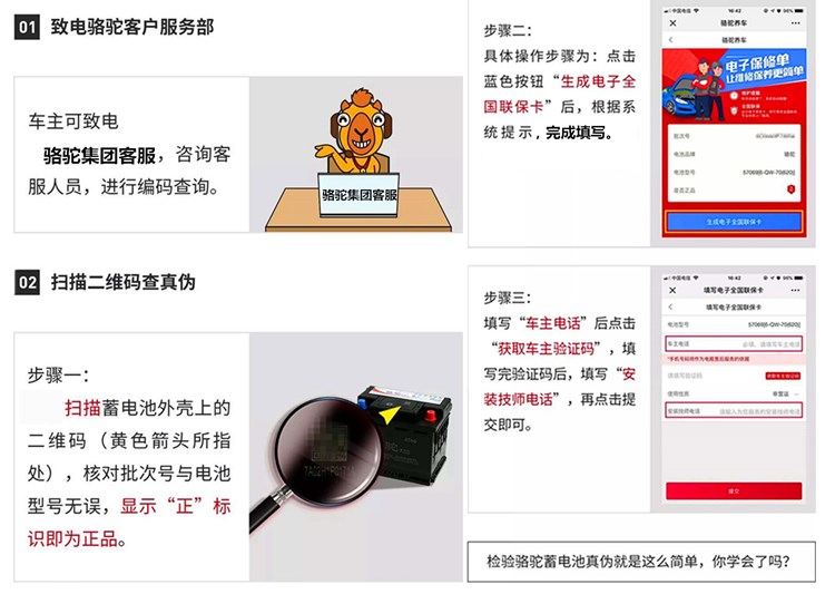 骆驼12V汽车蓄电池36AH45AH48AH55AH60A五菱宏光东风小康