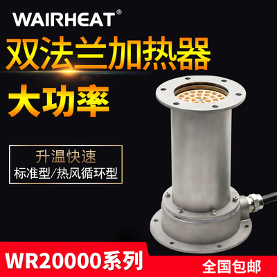 食品饮料加工热风循环器