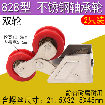 老式型铝合金门窗滑轮钢