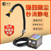 laiyi莱谊离子风蛇扁嘴除静电离子风蛇机吹尘工业防静电消除LY131