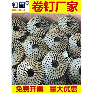 120长130 钉固卷钉螺纹光杆卷钉托盘钉包装 箱钉25