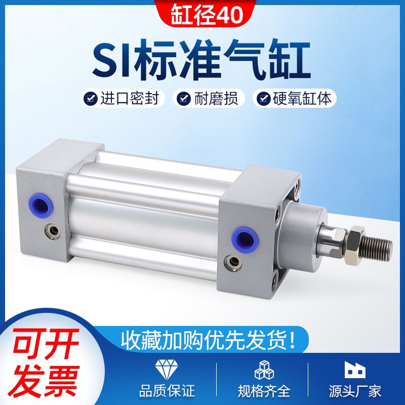 SI40标准气缸SI40x25x50x75x100x125x150x175x200代替亚德客气缸
