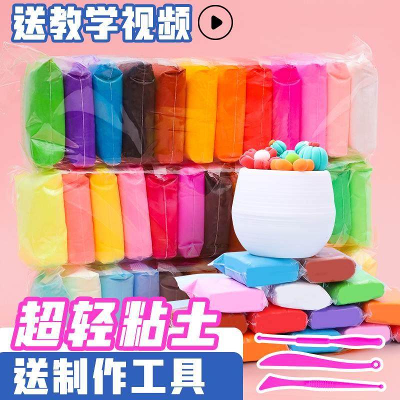 超轻粘土36色12色橡皮泥24色彩泥儿童安全黏土diy太空泥收纳盒,鲜花速递/花卉仿真/绿植园艺,洒水/浇水壶,淘宝优惠券,粉丝福利购,淘宝优惠卷