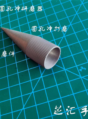 圆孔冲研磨器手工diy皮革工具sharpener冲子打孔器刃口打磨器手动