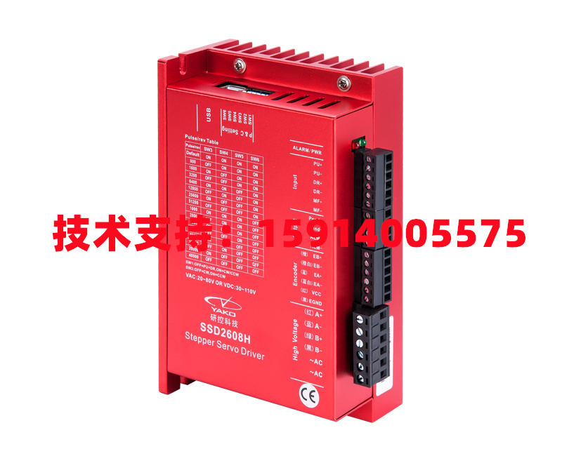 YAKO研控ESD2608H/SSD2608H/-DK/-KZ09/KZ17雕刻机闭环步进驱动器